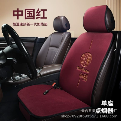New Winter Heated Car Seat Cushion 12V Car Warm Single/Double Seat Universal Heated Seat Cushion Wholesale Direct Sales (Multi-function pad) - chinese-red-single-seat