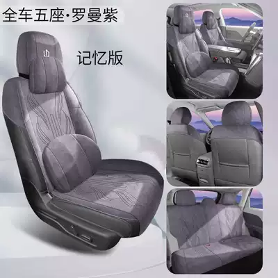 enclosed, and breathable seat cover, Modelə uyğun (Original) oturacaq örtükləri - romantic-purple-memory-edition-half-pack-remarks