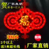 Spring Festival lantern Pendants Fu word lamps Chinese knot lamp Chinese New Year New Year&#39;s Day Red light flash light M Bulb marry