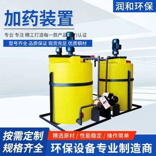 加药装置工业废水污水处理设备全自动一体化干粉搅拌机加药装置