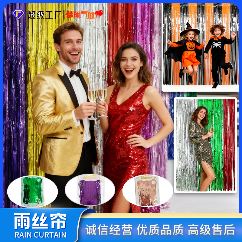 2x1米 金色雨丝帘流苏帘 生日派对装饰婚庆舞台背景拍照雨丝门帘