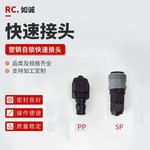 塑钢自锁快速接头C式快插气动接头sp20气泵空压机配件公母头批发