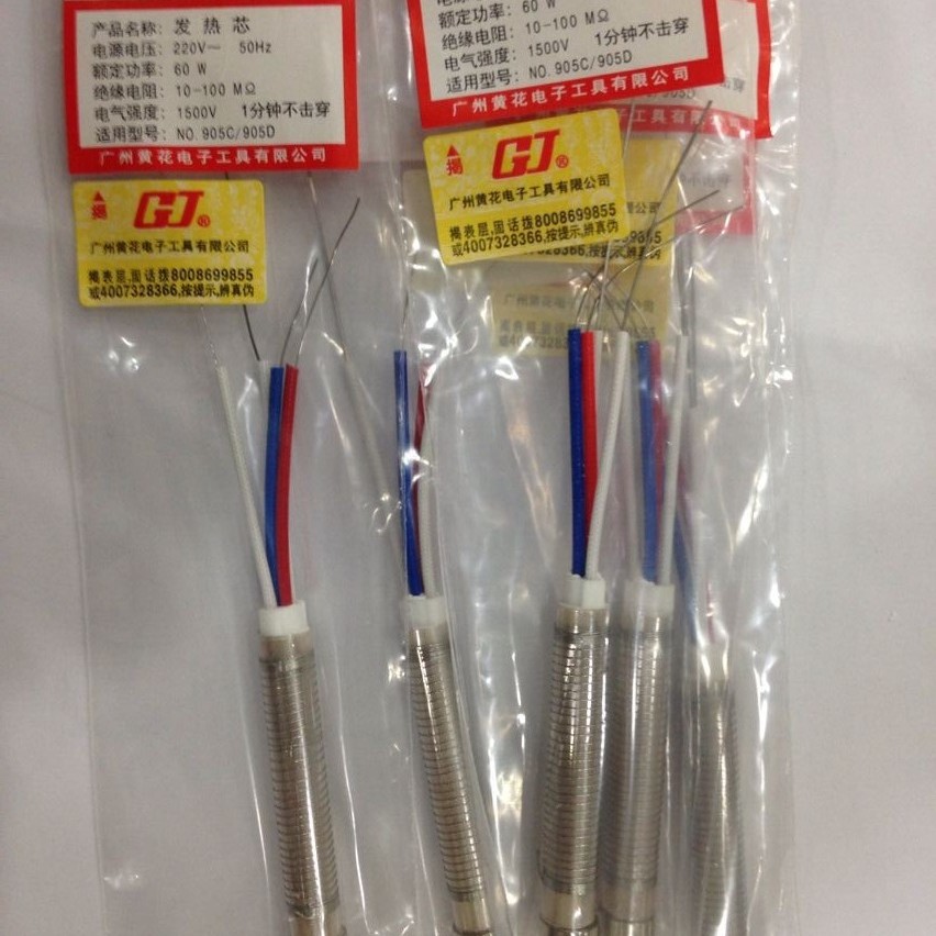 广州黄花NO.905C烙铁发热芯四线905C烙铁芯60W恒温烙铁发热芯电热