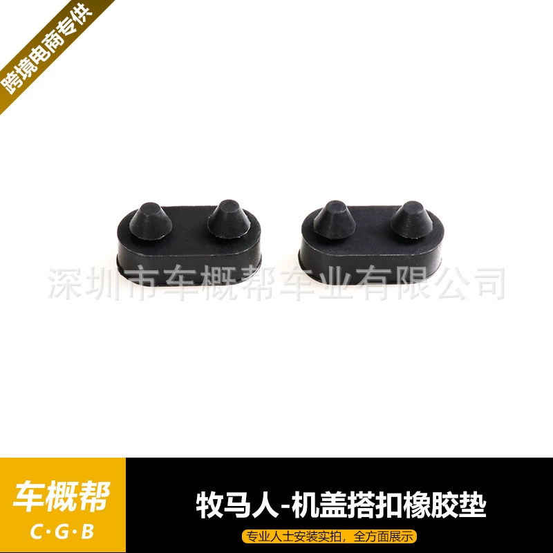 Подходит для Wrangler TJ-97-06, резиновая накладка на пряжку капота (одинарная)