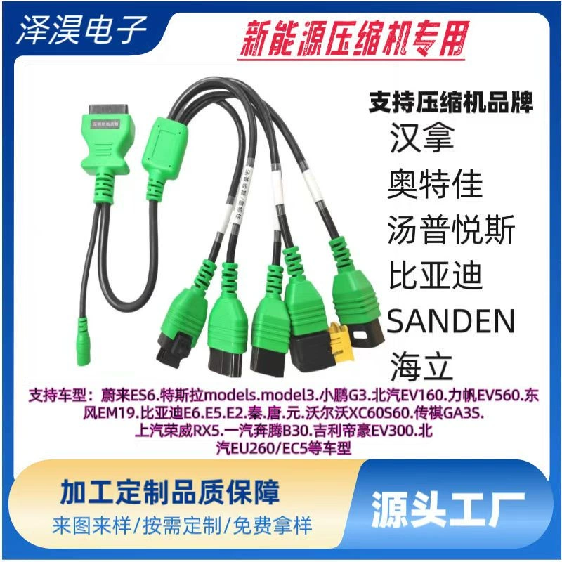 Новая энергетическая автомобильная компрессорная линия обнаружения драйвера подходит для BYD Tesla Hanhana
