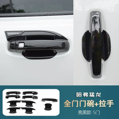 Suitable for Haval Menglong Door Handle Sticker Modification, Car Door Handle Anti-Scratch Protective Decorative Cover, Exterior Accessories (Portal Wrist) - door-bowl-handle-tailgate-glossy-black-model-five-doors