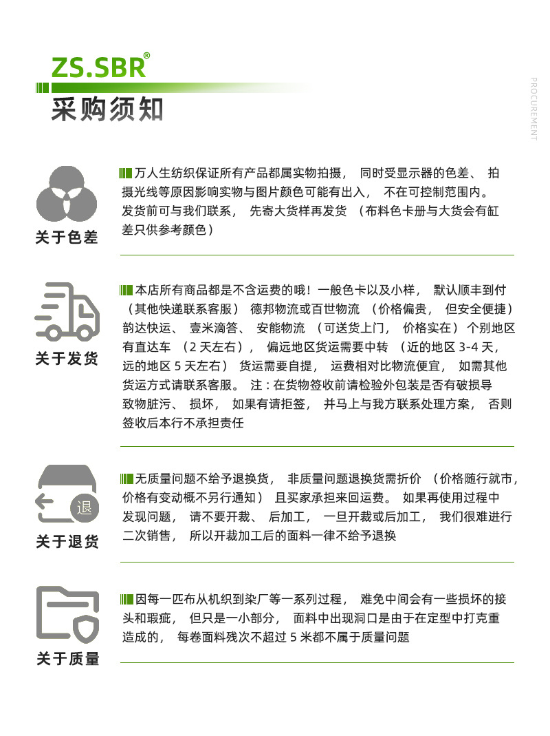 2023万人生运动面料下_03