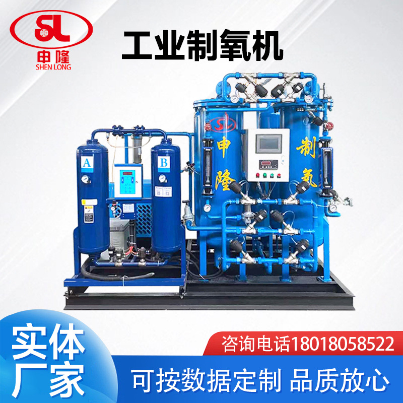 工业制氧机制水产养殖制氧机 批发优惠制氧机