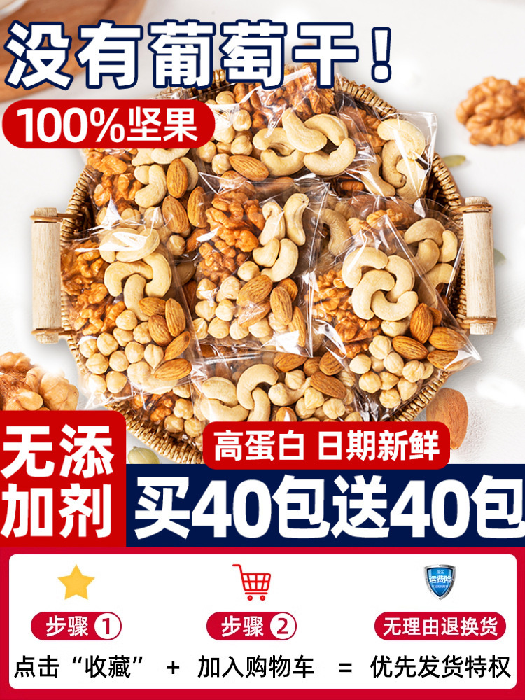 Pregnant Women's Single Nut Kernels, Flagship Nut Mix, Children's Daily Snacks Wholesale, Small Packages Added