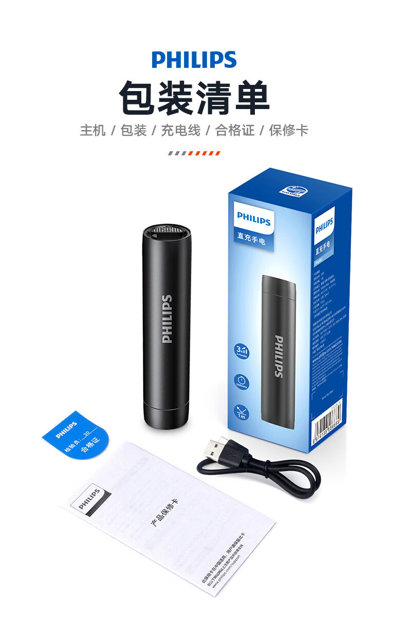 Philips Metal Flashlight Strong Light Long-range Long-life Charging Portable Home Outdoor Emergency SFL2202