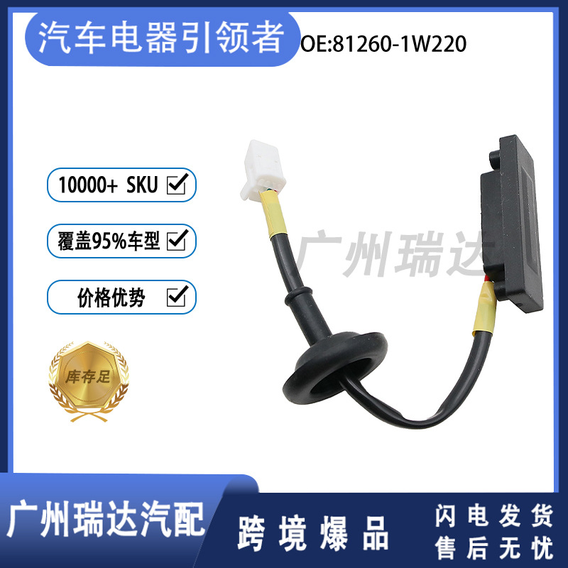 81260-1W220 Auto Parts Spot Adecuado para el interruptor de la tapa trasera de Kia Rui Ou Interruptor de la tapa trasera del maletero