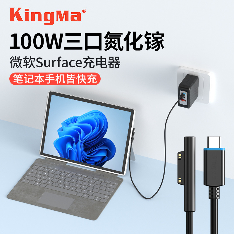 Jin code 100W fast charging is suitable for Microsoft Surface Pro11/10/8/9 notebook computer power adapter Jin code 100W fast charging is suitable for Microsoft Surface Pro11/10/8/9 notebook computer power adapter