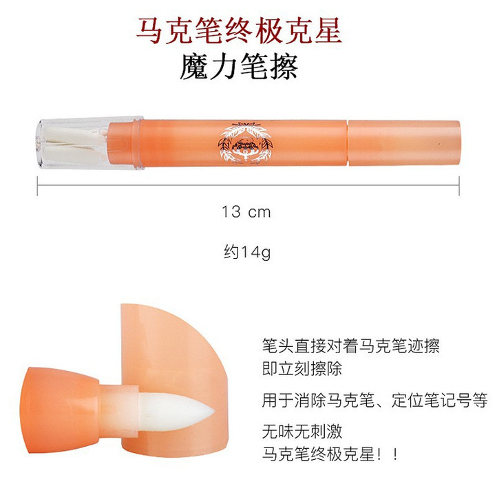 纹绣师专用马克笔防麻定位眉型笔防水唇线记号笔纹绣用品魔力擦笔|undefined