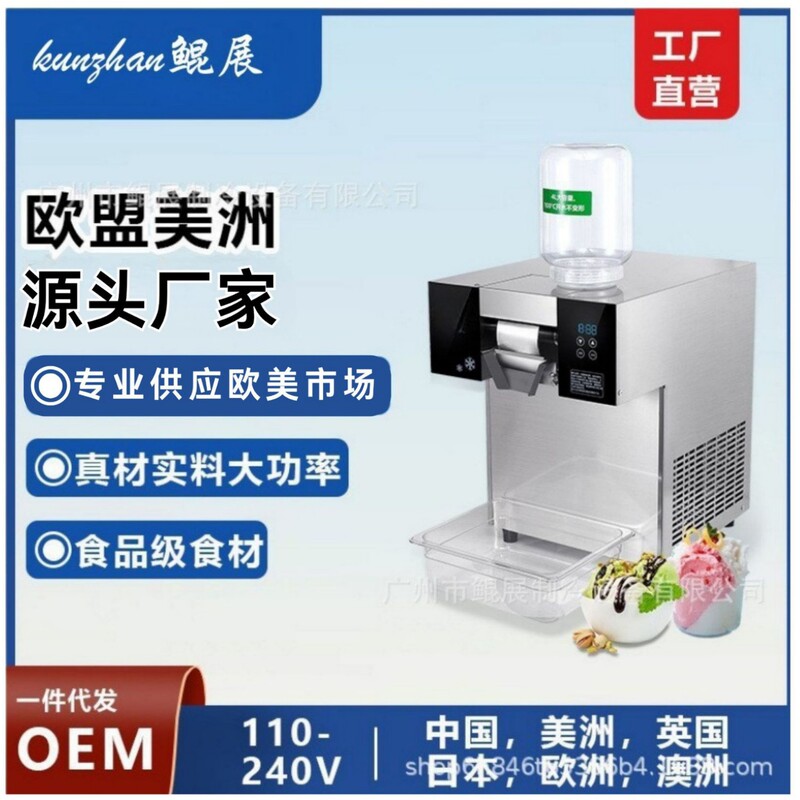 Snowflake ice machine commercial Korean-style Internet celebrity stall ice machine cotton ice machine ice machine milk tea hotpot shop snowflake machine Snowflake ice machine commercial Korean-style Internet celebrity stall ice machine cotton ice machine ice machine milk tea hotpot shop snowflake machine