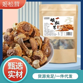 代用/养生茶;其他干货;果蔬汁