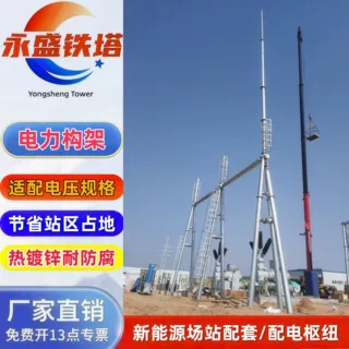 热镀锌钢结构电站构架220kv终端变电站构架110kv风电场电力构架
