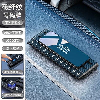 Cross-Border Car Temporary Parking Plate Hidden Car Moving Phone Number Plate Printed Logo Temporary Parking Number Plate (Nömrəli dayanma kartı) - unlabeled-aurora-black-stainless-steel-parking-sign-1