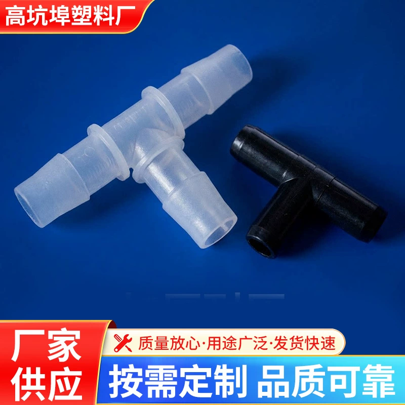 Оптовая продажа пластиковых тройников равнопроходных с шипами для вентиляционных шлангов от производителя, в наличии, различные прямые соединения