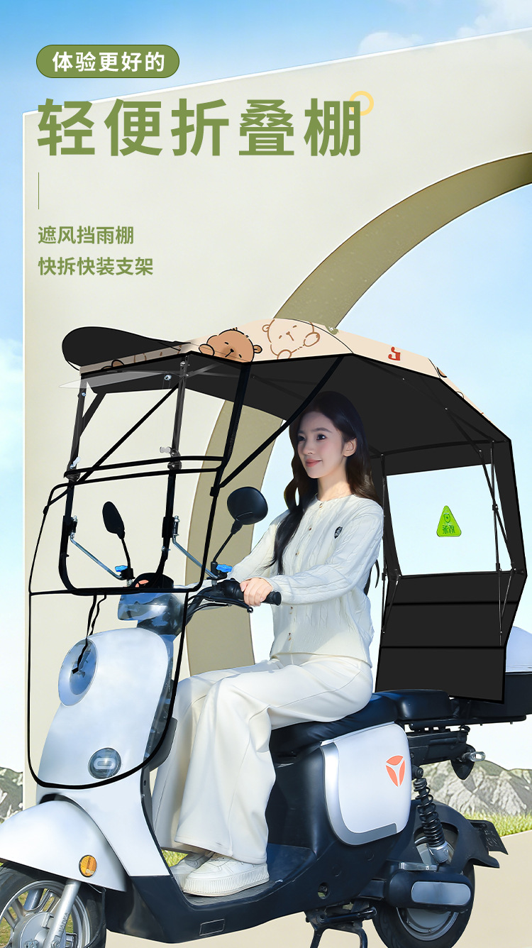 Electric Vehicle Carport Rain Shelter New Model Summer Sun Protection Foldable Detachable Retractable Motorcycle Wind Shield Rain Umbrella
