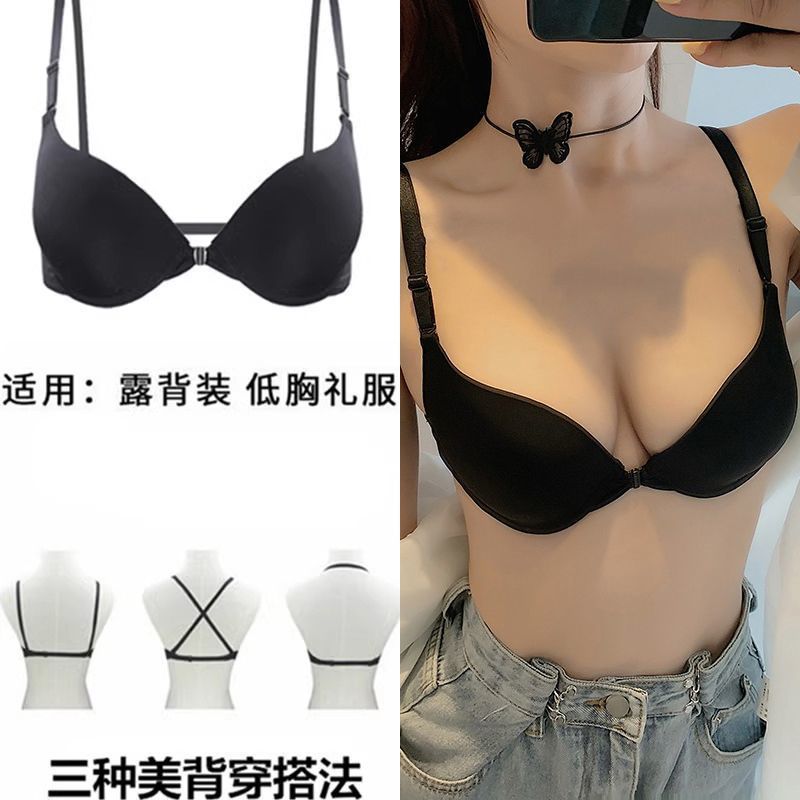 新款前扣隐形美背内衣女士无痕聚拢上托露背文胸薄款细肩带小胸罩|undefined