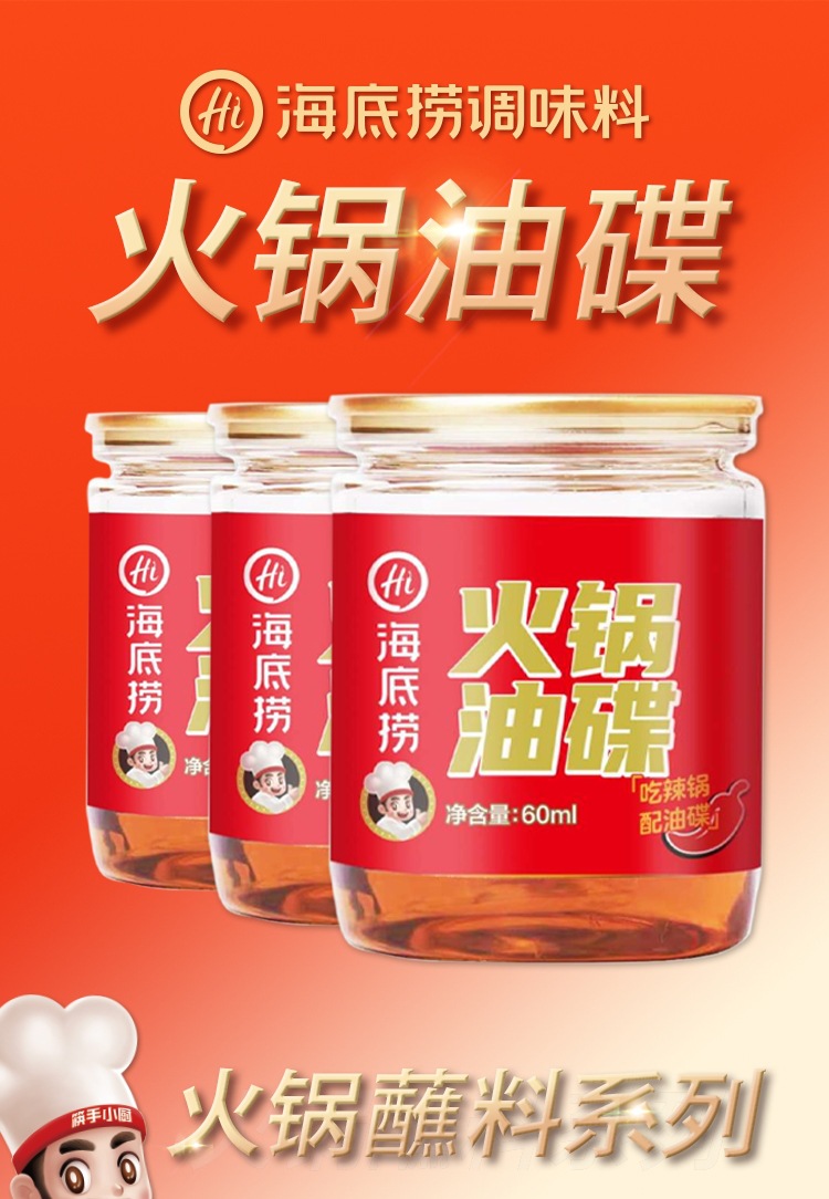 Haidilao Hot Pot Base, Oil Dipping Sauce, Seasoning for Home Use, Oden & Spicy Soup Mix, Cold Dish Ingredients, and Hot Pot Food Wholesale