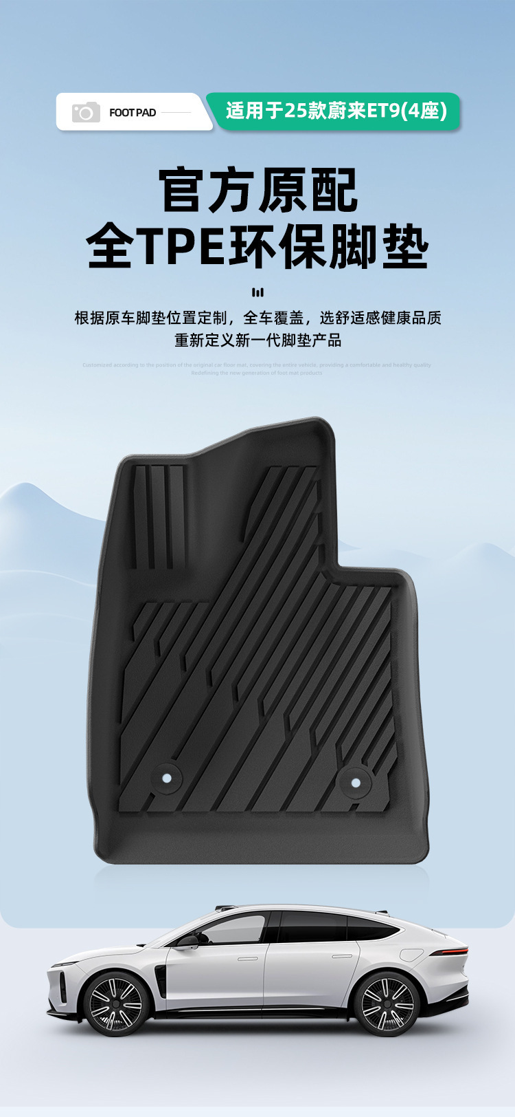 Suitable for 25 Models of Nio Et9 Car Floor Mats, Special Car Floor Mats, Tpe Floor Mats, Trunk Mats, Backrest Mats