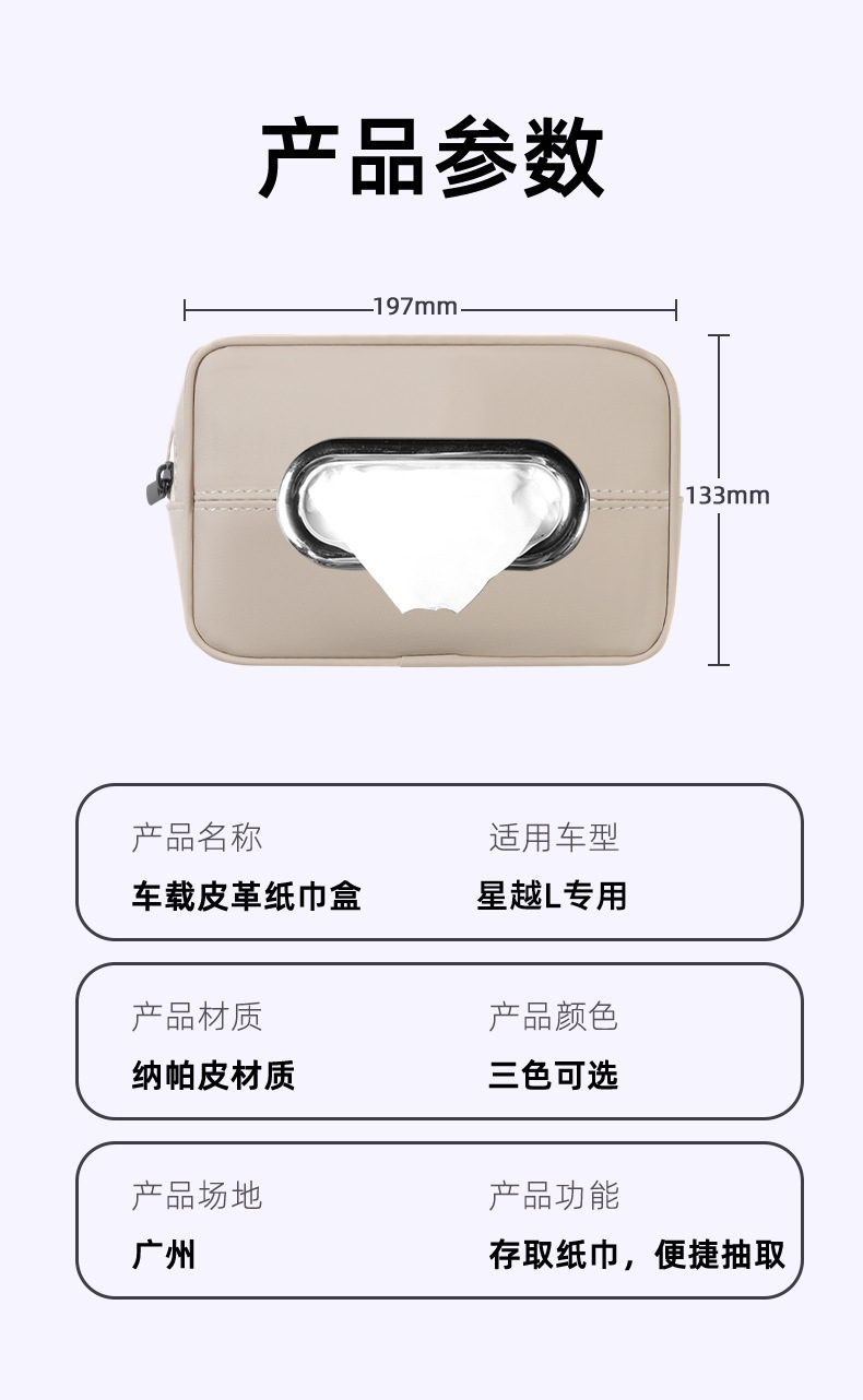 Suitable for Geely Xingyue L Car Tissue Box, Paper Towel Box, In-Car Hanging Tissue Cover, Tissue Bag, Hanging Bag, Armrest Box
