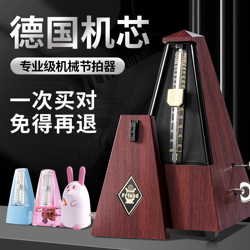 机械节拍器钢琴考级提琴古筝吉他二胡通用机械节奏器