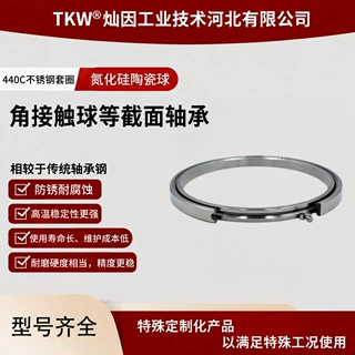 440C不锈钢等截面轴承SA080AR0 SA080CP0 SA075XP0