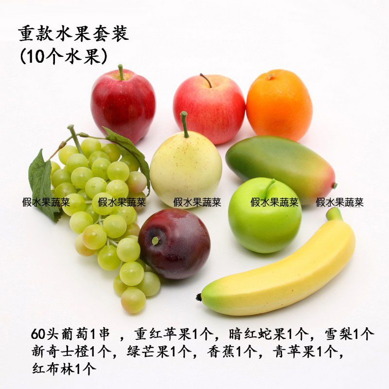 Simulation fruit and vegetable set Grape Apple snake fruit Mango Banana Apple cabinet decorations food model sample Simulation fruit and vegetable set Grape Apple snake fruit Mango Banana Apple cabinet decorations food model sample