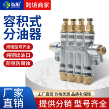 容积式定量分油器增压式定量油路润滑分配器加工中心精雕油路油排