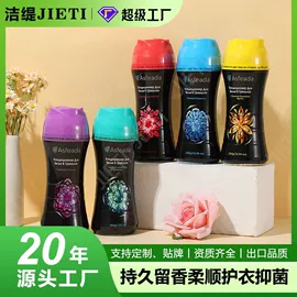 洗衣凝珠;留香珠;洗碗洗涤剂