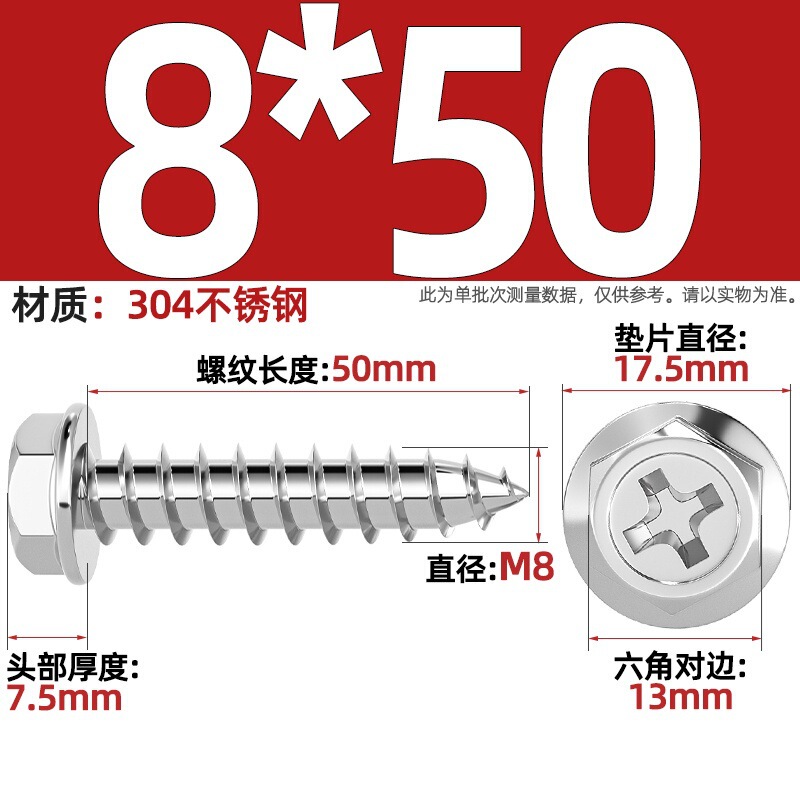 304ステンレス十字凹穴フランジ面外六角タッピングねじ尖尾パッド付き木ねじmm3 m 4m 5m 6|undefined