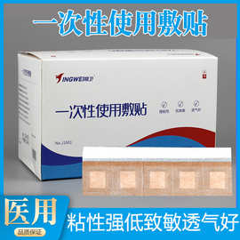 精卫一次性使用敷贴 针后贴针眼贴埋线贴透气型创口贴 500贴/盒