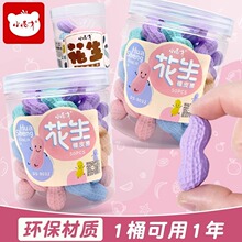 小怪才橡皮小学生创意卡通DIY可爱儿童仿真花生2B无痕 少屑花生