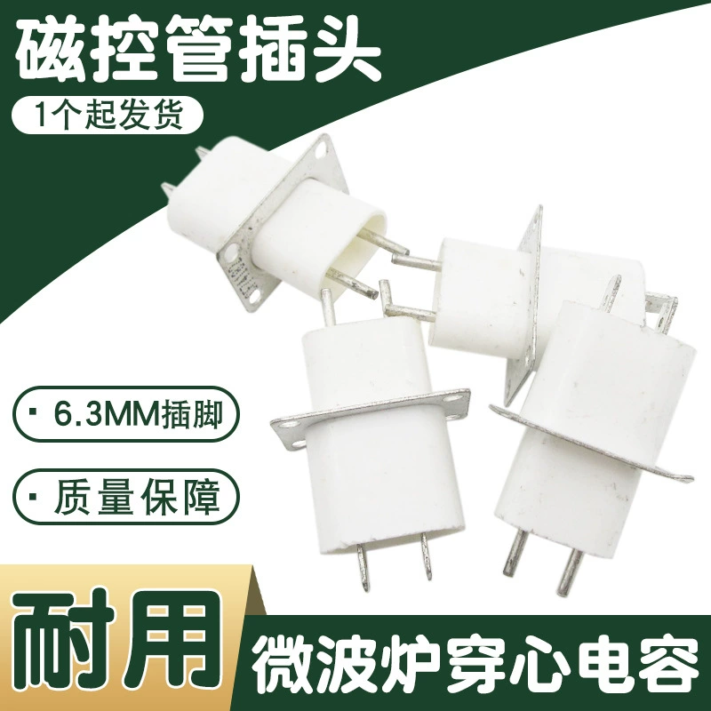 Аксессуары для микроволновой печи Магнетрон гнездо штепсельный ремень с сердечником конденсаторный универсальный штепсельный провод