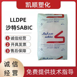 LLDPE 沙特SABIC 222WJ 118NJ FG018N FD21HS 薄膜级 含开口剂