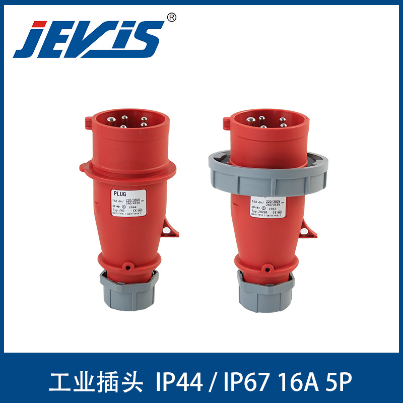 ZH3工业插头16A防水IP67带阻燃实心铜插针三芯4线5孔连接器