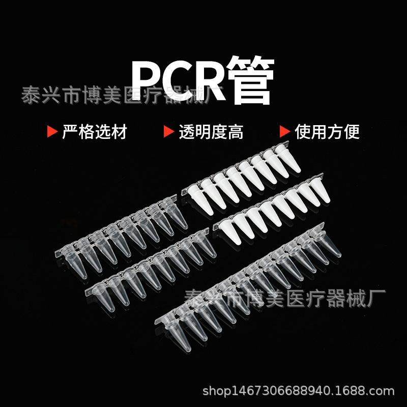 【厂家】塑料离心管0.2ML，EP管 PCR管规格齐全2 1.5  5 7 10ml