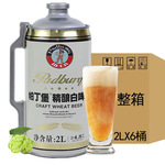 帕丁堡精酿啤酒2L桶装德式白啤扎啤小麦啤大桶4斤啤酒桶酒吧原酿