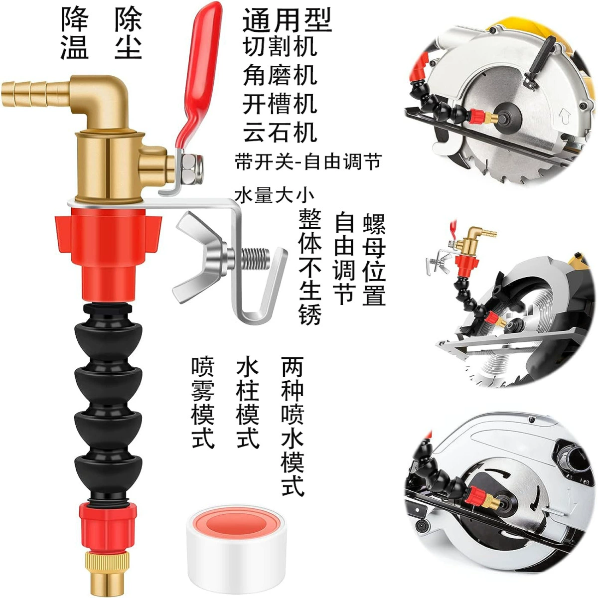 Устройство для резки воды Устройство для распыления воды Угловая шлифовальная машина для установки слот-слот оборудование для удаления пыли Устройство для охлаждения воды