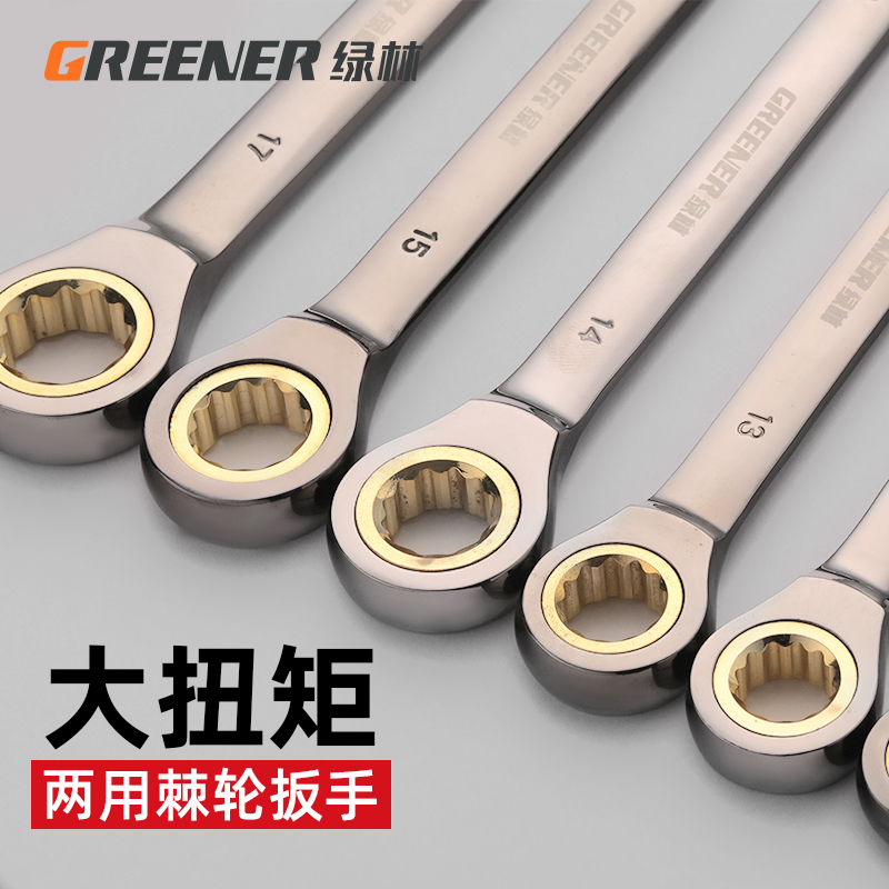 双向快速梅花棘轮扳手工业级小开口两用扳手自动五金工具套装