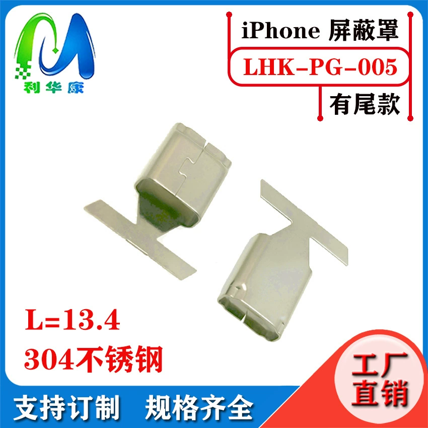 Lightningc94 shielding shell C89 Apple shielding C52 Apple Massachi iron integrated line clamp