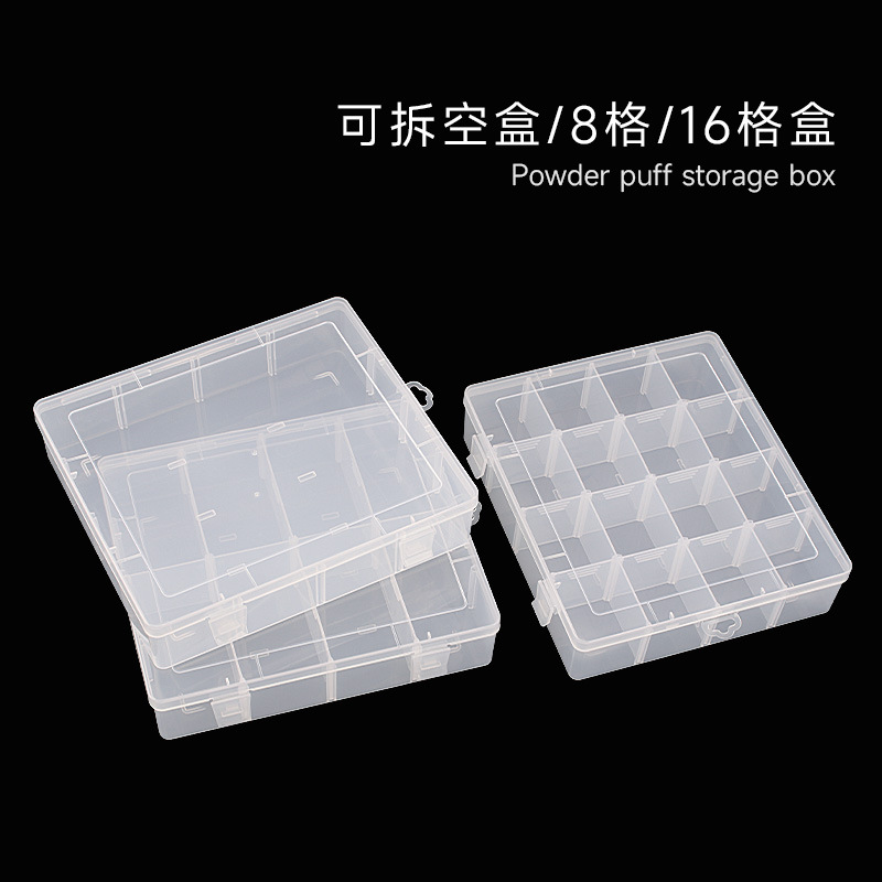 可拆卸16格分格收纳盒多格电子元件首饰零件包装盒透明塑料盒批发