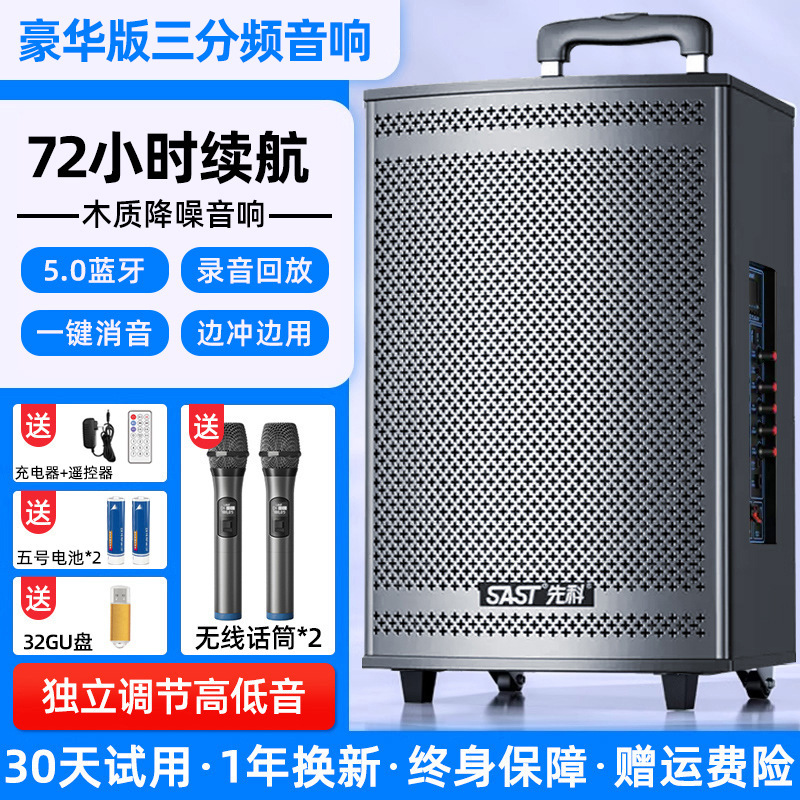 广场舞音响新款2025音箱专业户外蓝牙k歌大功率演出先科拉杆|undefined