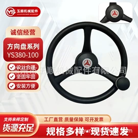 转向盘;驾驶室及配件;车身及附件