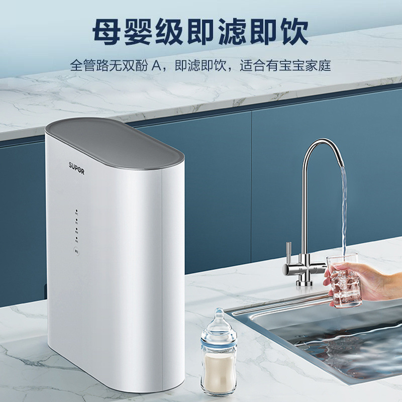 苏泊尔净水器家用直饮ro反渗透双出水厨房过滤器厨下纯净水机pr60