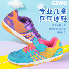 GEWO���փ�ͯƹ����Ь��ͯŮ���\�ӷ�����ĥ͸�⌣�IӖ����Ь��Ʒ