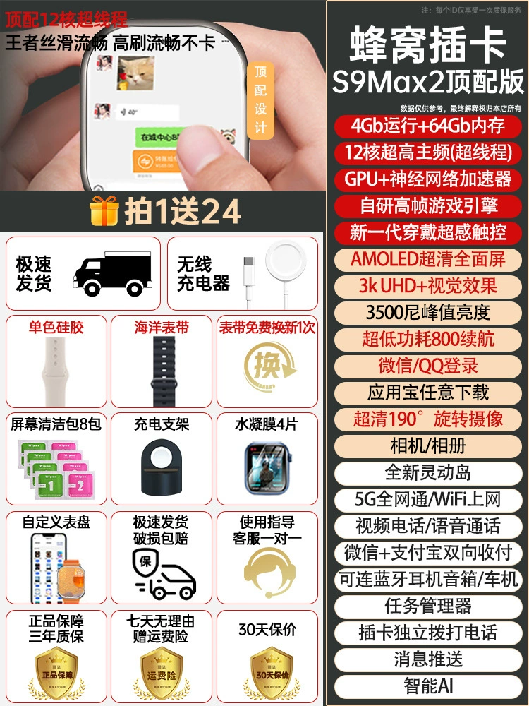 2024 Новый Hualiang North топ с 5G Android большим экраном S9ULTRA смарт-часы с возможностью установки SIM, Wi‑Fi8