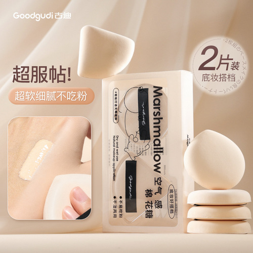 Goody Marshmallow Powder Puff Super Soft Non-Eating Powder Dry and Wet Dual Use Air Cushion Liquid Foundation Special Makeup Makeup Egg Powder Cake